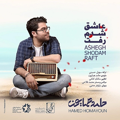 Cover artwork for Ashegh Shodam Raft by Hamed Homayoun
